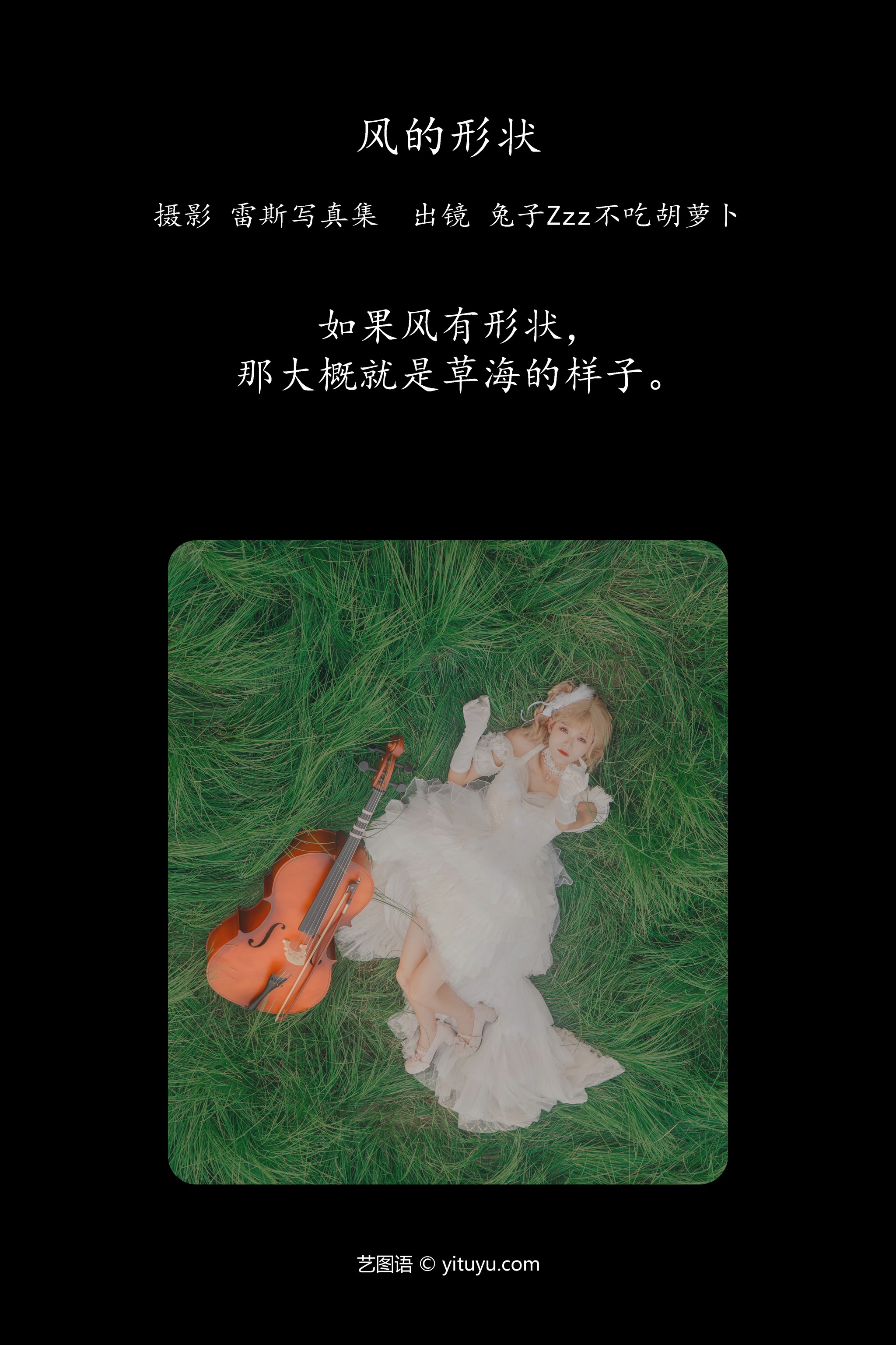 兔子Zzz不吃胡萝卜 - NO.122 风的形状[23P]-XikXak